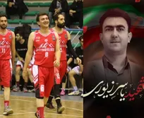 زیوری، بسکتبالیست و آتش‌نشان فداکار کشورمان، به شهادت رسید