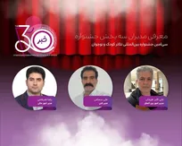 مدیران سه بخش سی‌امین جشنواره بین‌المللی تئاتر کودک و نوجوان همدان معرفی شدند