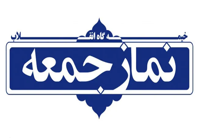 امام جمعه اهواز: ماجرای «جزیره اپستین» نشان‌دهنده آینه تمام‌نمای فحشا در تمدن غرب است