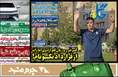 روزنامه های ورزشی
