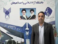 ایران در مسیر هوش مصنوعی؛ کنفرانس بین‌المللی لاهیجان گامی برای تحقق اهداف سند ملی