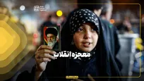 معجزه انقلاب