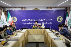 نشست خبری رویداد جریان