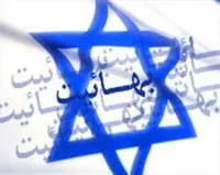 از نفوذ تاریخی تا اغتشاشات اخیر؛ بهائیت در معادلات جنگ شناختی علیه ایران