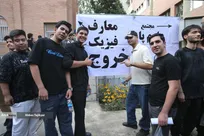 نوبت دوم کنکور سراسری 1404