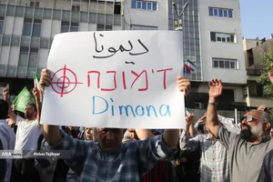 تجمع مردمی علیه جنایات آمریکا و رژیم صهیونی - تهران