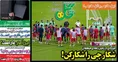 روزنامه های ورزشی