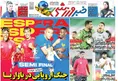 روزنامه های ورزشی