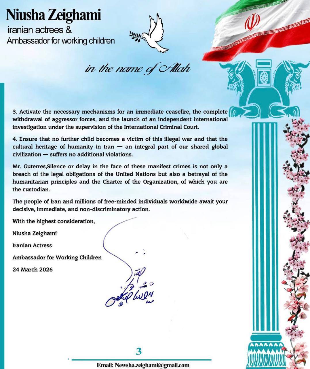 نامه «نیوشا ضیغمی» به دبیرکل سازمان ملل متحد