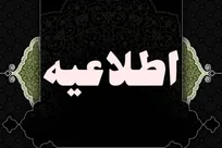 آمار شهدای حمله متجاوزانه آمریکای جنایتکار و رژیم غاصب اسرائیل