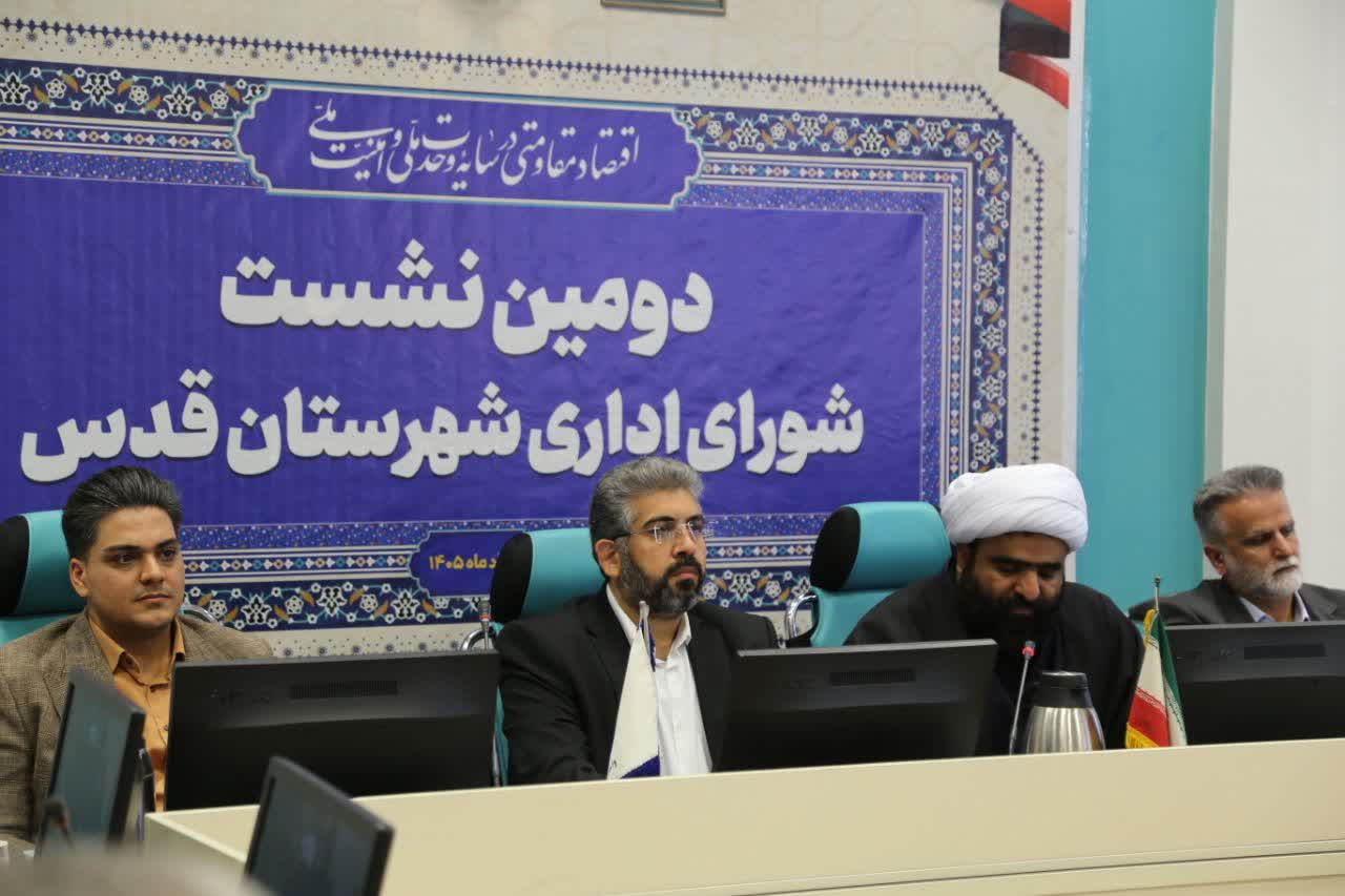 دانشگاه آزاد اسلامی واحد شهرقدس میزبانی چهلمین روز بدرقه امام شهید