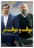 روزنامه ورزشی