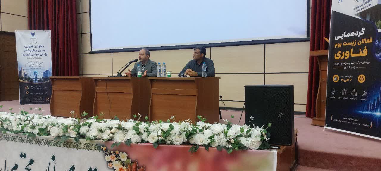 تأکید بر تغییر رویکرد مراکز رشد/ مرکز رشد باید محل شبکهسازی و خلق ارزش باشد تأکید بر تغییر رویکرد مراکز رشد/ مرکز رشد باید محل شبکهسازی و خلق ارزش باشد