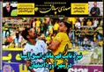 روزنامه های ورزشی