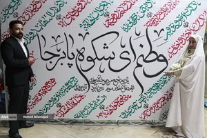 همزمان با سالگرد ازدواج حضرت علی (ع) و حضرت فاطمه(س) مراسم جشن ازدواج500 زوج&zwnj; جان&zwnj;فدا عصر دوشنبه 28 اردیبهشت به&zwnj;صورت همزمان در میادین اصلی شهر تهران برپا شد. از این تعداد، آیین ازدواج 6 زوج در تجمع مردمی حمایت از رهبر معظم انقلاب و نیروهای مسلح در خیابان پیروزی چهارراه نبرد