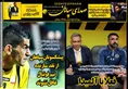 روزنامه های ورزشی