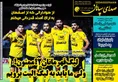 روزنامه های ورزشی