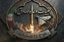 موج ۶۰ عملیات وعده صادق ۴ در انتقام از خون شهید سلیمانی اجرا شد