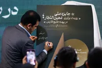 پوستر جایزه ملی «رویداد نوآوری مُعین التُجّار در پهنه خلیج فارس» رونمایی شد
