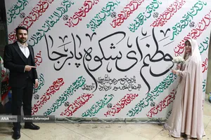 همزمان با سالگرد ازدواج حضرت علی (ع) و حضرت فاطمه(س) مراسم جشن ازدواج500 زوج&zwnj; جان&zwnj;فدا عصر دوشنبه 28 اردیبهشت به&zwnj;صورت همزمان در میادین اصلی شهر تهران برپا شد. از این تعداد، آیین ازدواج 6 زوج در تجمع مردمی حمایت از رهبر معظم انقلاب و نیروهای مسلح در خیابان پیروزی چهارراه نبرد