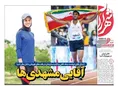 روزنامه های ورزشی