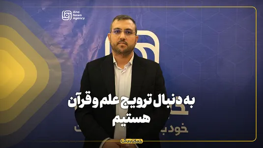 مانند شهید طهرانچی به دنبال ترویج علم و قرآن هستیم