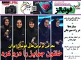 روزنامه های ورزشی