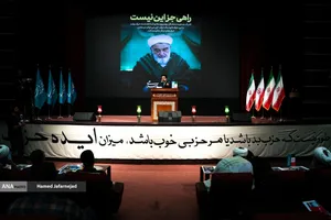 اولین مجمع عمومی حزب تمدن نوین اسلامی