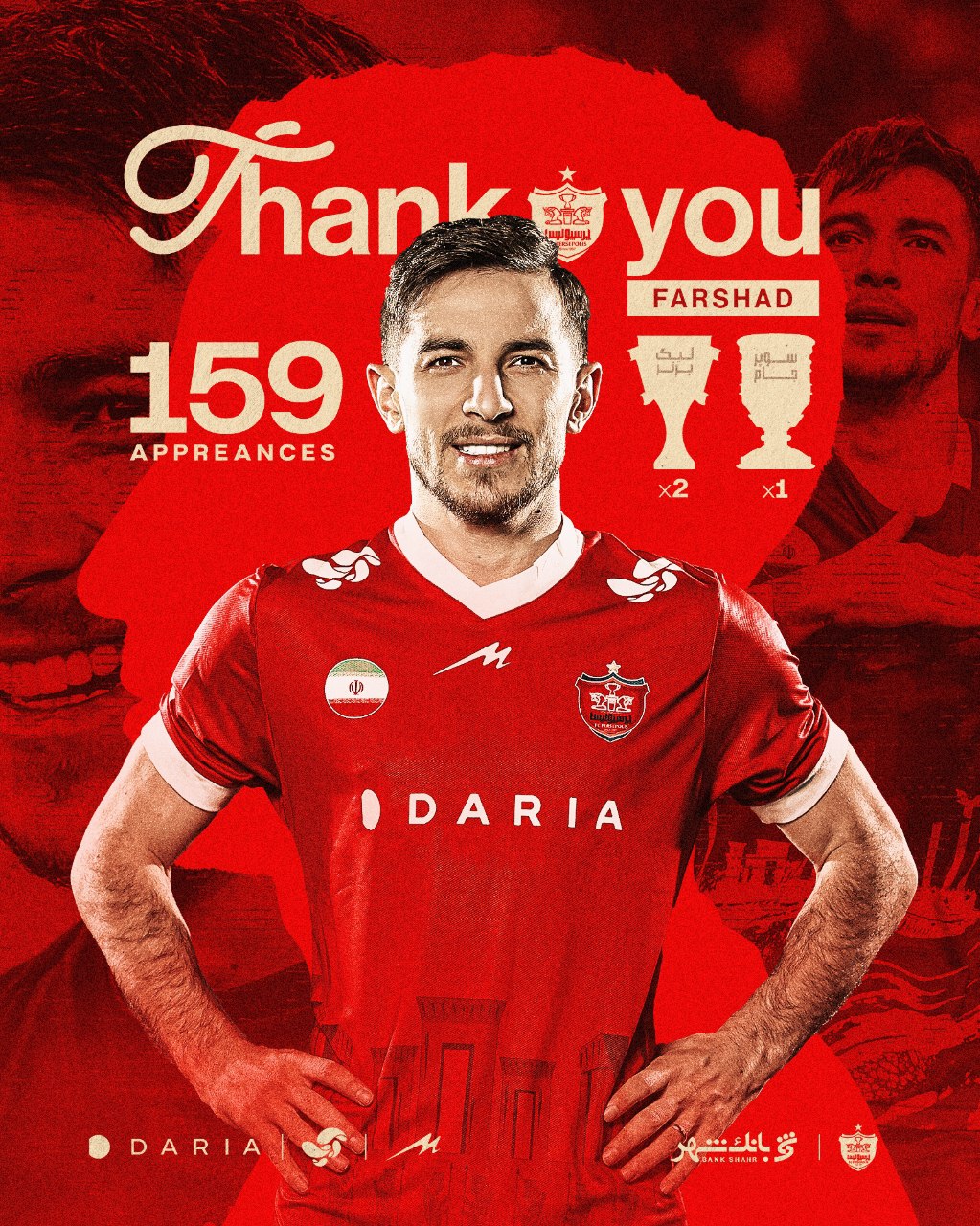 جدایی رسمی احمدزاده از پرسپولیس