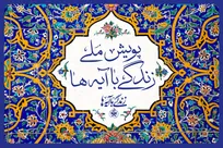 «عهد برائت» گام تازه پویش ملی زندگی با آیه‌ها در اربعین حسینی