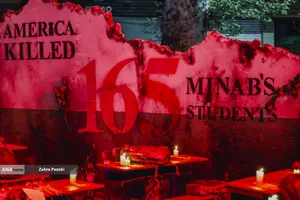 یاد شهدای مدرسه میناب