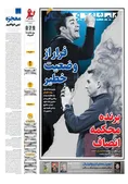 روزنامه های ورزشی