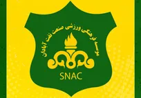 اخذ مجوز ملی توسط صنعت نفت آبادان و فرد البرز