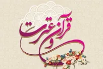 دانشگاه الزهرا (س): فراخوان جشنواره دانشجویی «نور و رسانه» منتشر شد