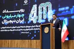 طرح ملی ایران دیجیتال آغاز روند توانمندسازی نسل آینده بود