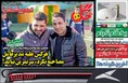 روزنامه های ورزشی