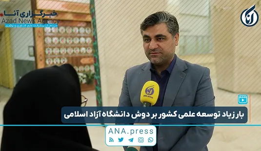 گفت‌وگوی آنا با سخنگوی کمیسیون انرژی مجلس شورای اسلامی