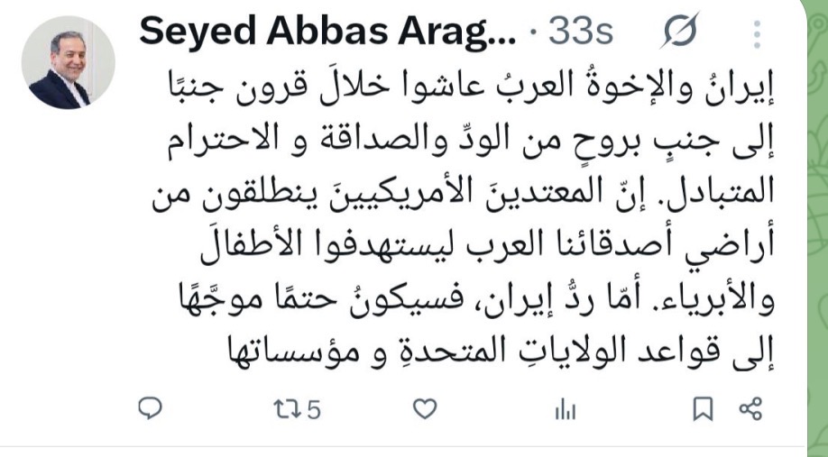 عراقچی: پاسخ ایران متوجه پایگاه‌ها و تأسیسات منطقه‌ای آمریکا است