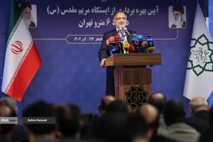 افتتاح ایستگاه مریم مقدس(س)
