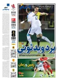 روزنامه های ورزشی