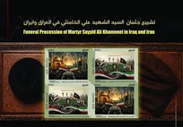 عراق تمبر یادبود مراسم تشییع آیت‌الله خامنه‌ای را منتشر می‌کند