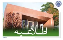 کلاس‌های دانشگاه صنعتی شریف از دوم اسفند حضوری می‌شود