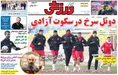 روزنامه های ورزشی