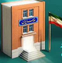 بساز مدرسه‌؛ امکانی برای مشارکت مردم در نهضت توسعه عدالت در فضاهای آموزشی