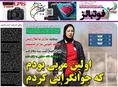 روزنامه های ورزشی