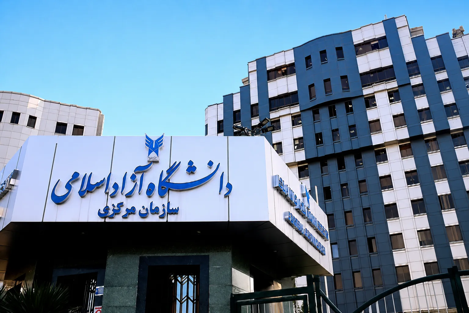 تمدید مهلت ثبت نام هفتمین دوره دستیاری آموزشی دانشگاه آزاد تا ۹ مرداد