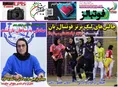 روزنامه های ورزشی