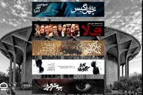 برنامه این هفته تالار‌های نمایشی تئاتر شهر اعلام شد