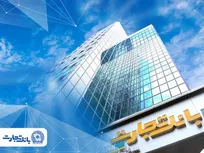 خدمت‌رسانی شعب کشیک بانک تجارت از روز دوشنبه ۱۸ اسفندماه تا اطلاع ثانوی