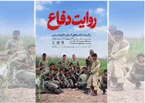 روایت هشت سال دفاع مقدس در موزه عکسخانه شهر